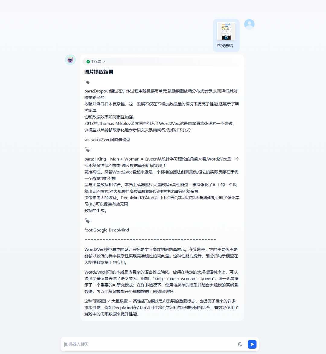 Dolphin-API:字节Dolphin多模态文档解析模型API化全攻略