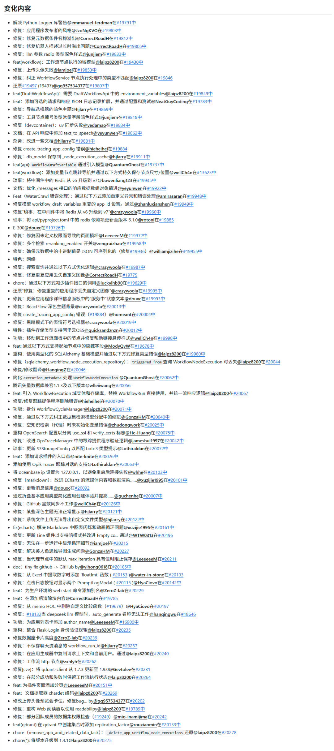 Dify发布V1.4.1版本啦!快来看看这次带来了哪些新功能吧!