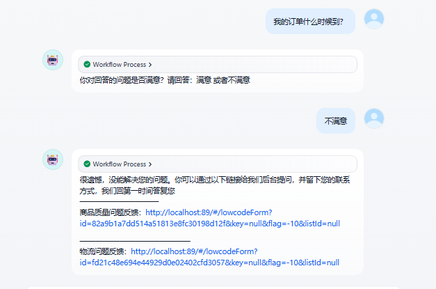 怎么用dify搭建一个工单系统?
