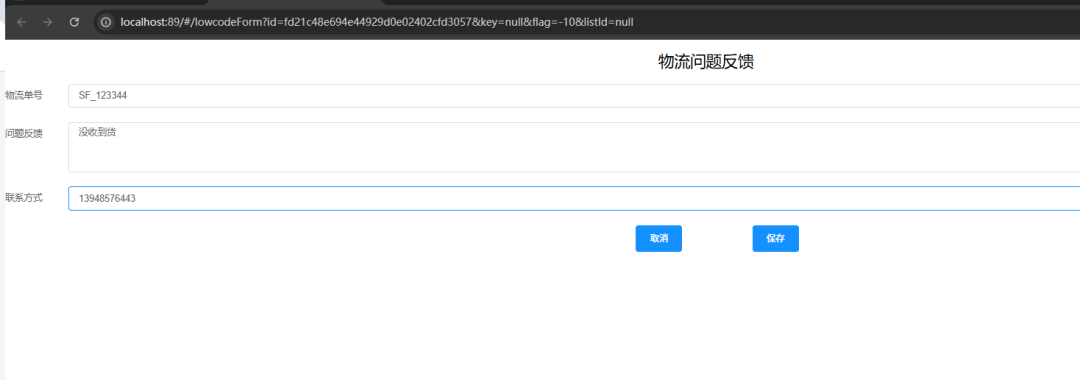 怎么用dify搭建一个工单系统?