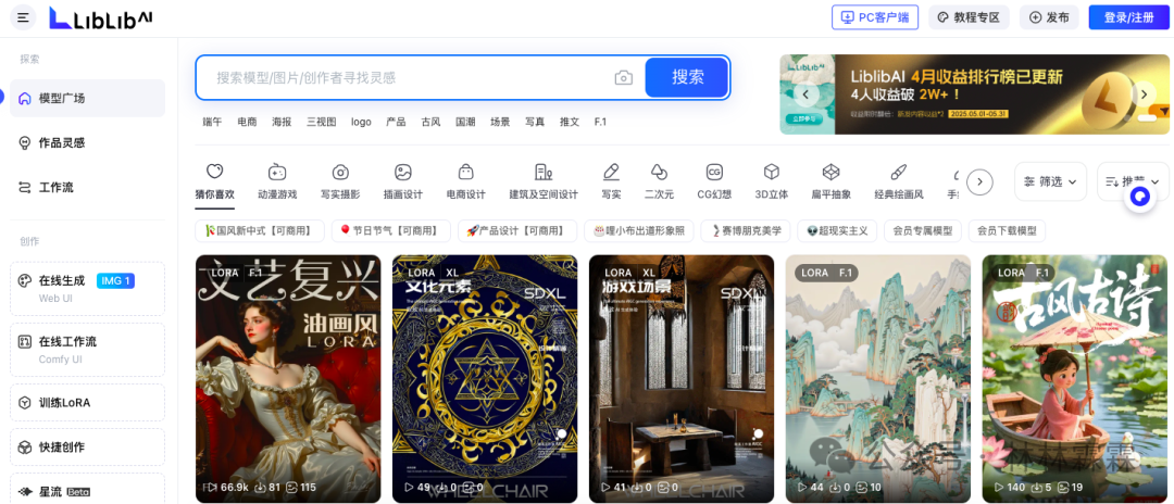 Lovart再次证明：AI不是卖工具而是卖成果