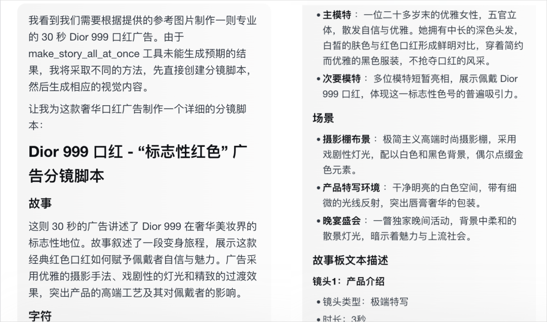 Lovart再次证明：AI不是卖工具而是卖成果