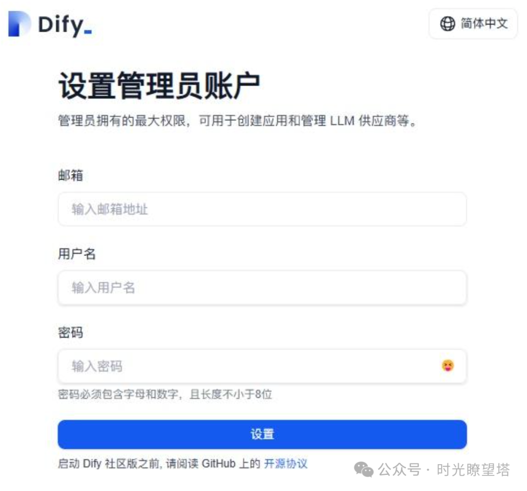 Dify部署及简单应用