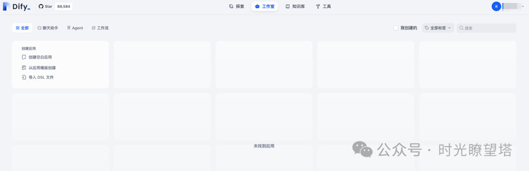 Dify部署及简单应用