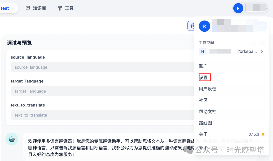 Dify部署及简单应用