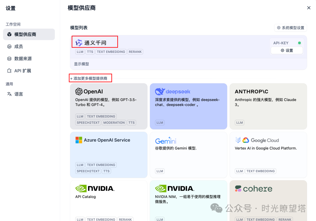 Dify部署及简单应用