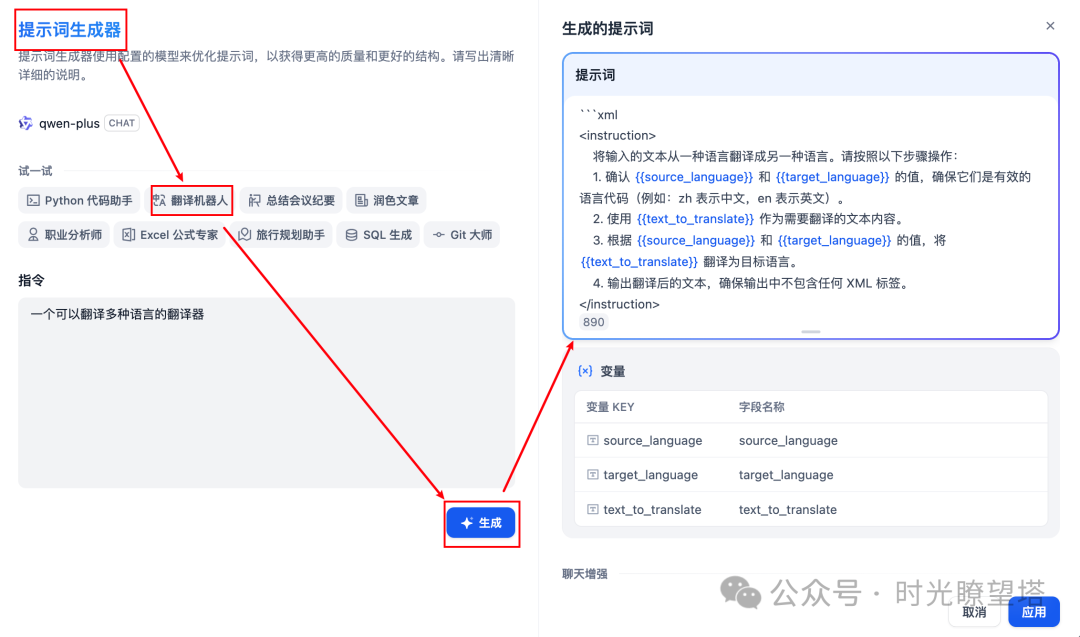 Dify部署及简单应用