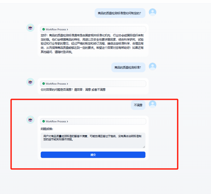 如何在dify对话中使用表单 Form打造一个可对话的客服工单反馈系统？