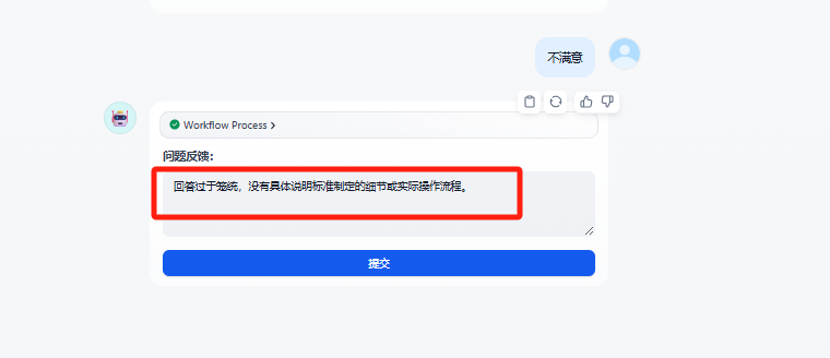 如何在dify对话中使用表单 Form打造一个可对话的客服工单反馈系统？