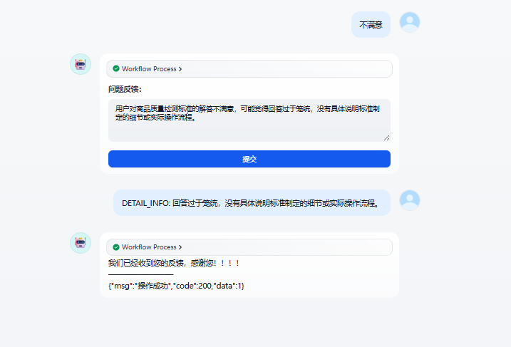 如何在dify对话中使用表单 Form打造一个可对话的客服工单反馈系统？