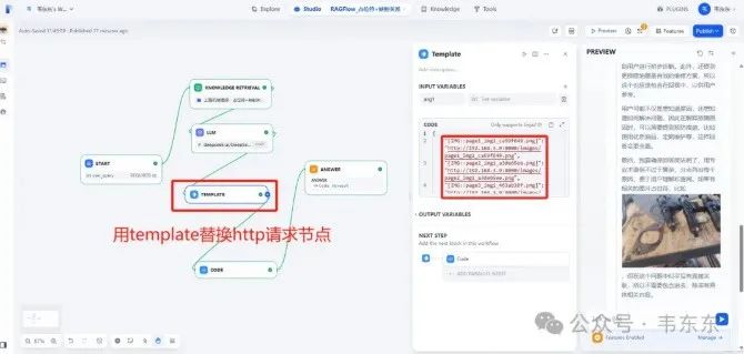 RAGFlow v0.19图文混排:详细拆解+预处理增强案例