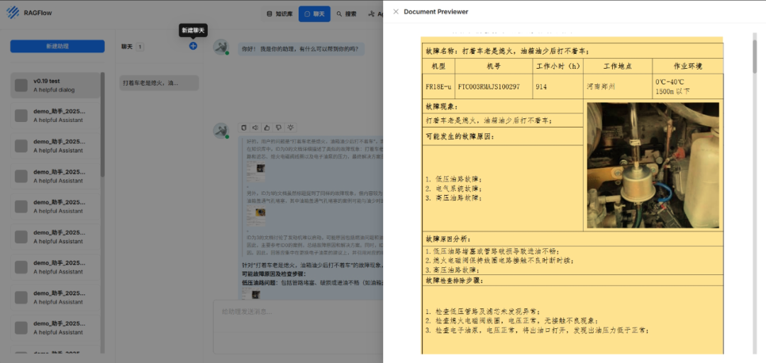 RAGFlow v0.19图文混排:详细拆解+预处理增强案例