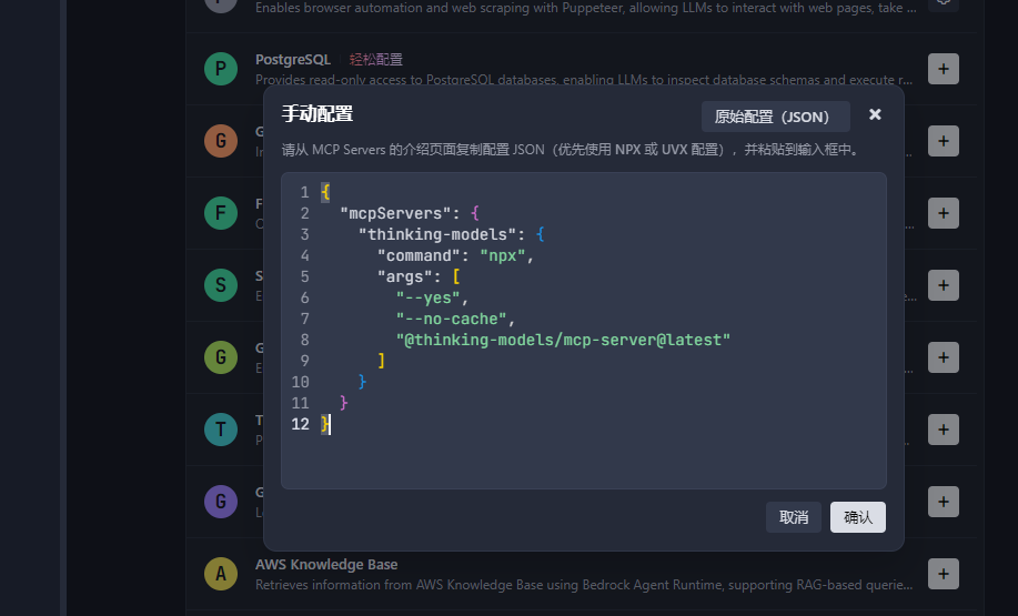 送给智者的礼物——天机:思维模型MCP Server