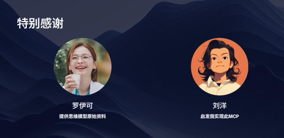 送给智者的礼物——天机:思维模型MCP Server