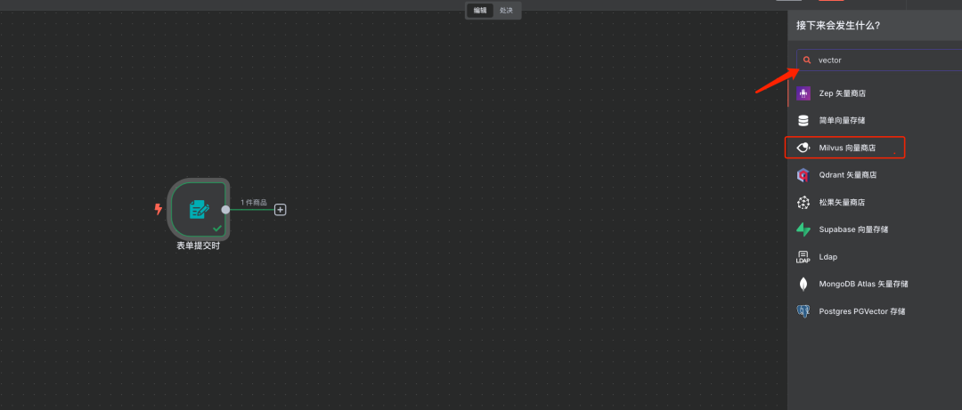 用Milvus构建RAG系统，N8N VS dify 如何选？