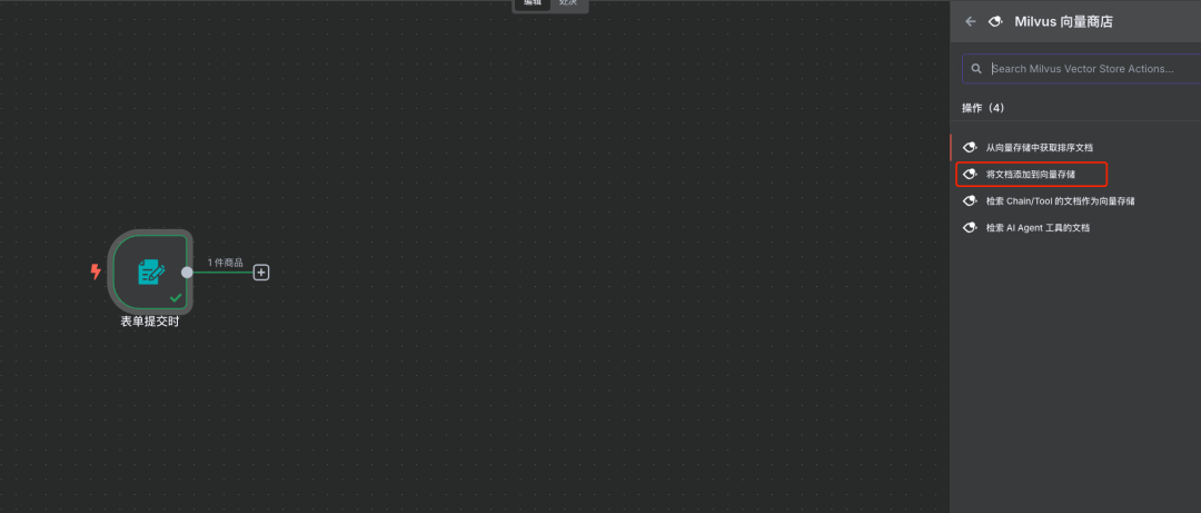用Milvus构建RAG系统，N8N VS dify 如何选？