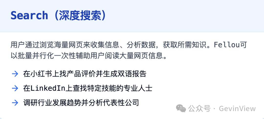Fellou 浏览器:引领浏览器革命的行动型浏览器