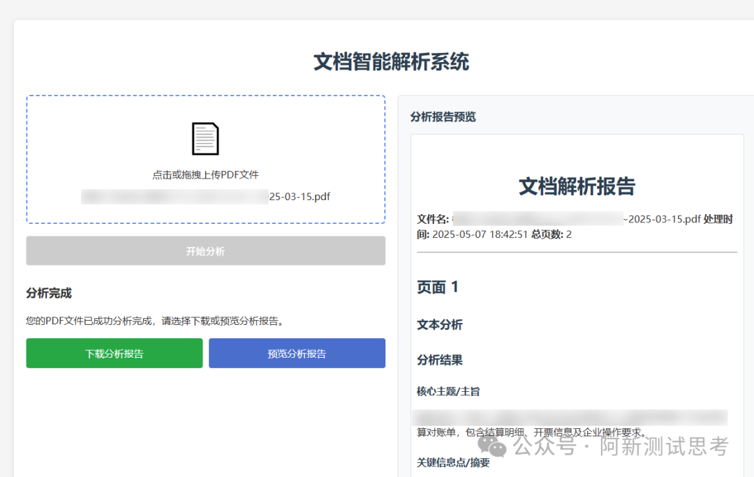 null Deepseek 多模态来解析图片,结合上下文分析pdf文档