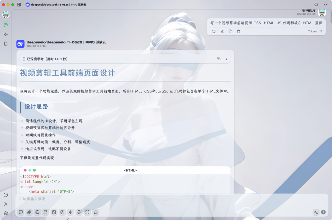DeepSeek-R1 0528 官方信息速览和我的上手评测