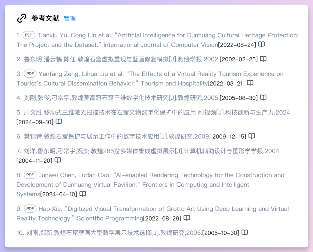 秒级智慧,问题即解,秘塔AI搜索实现速度起飞!