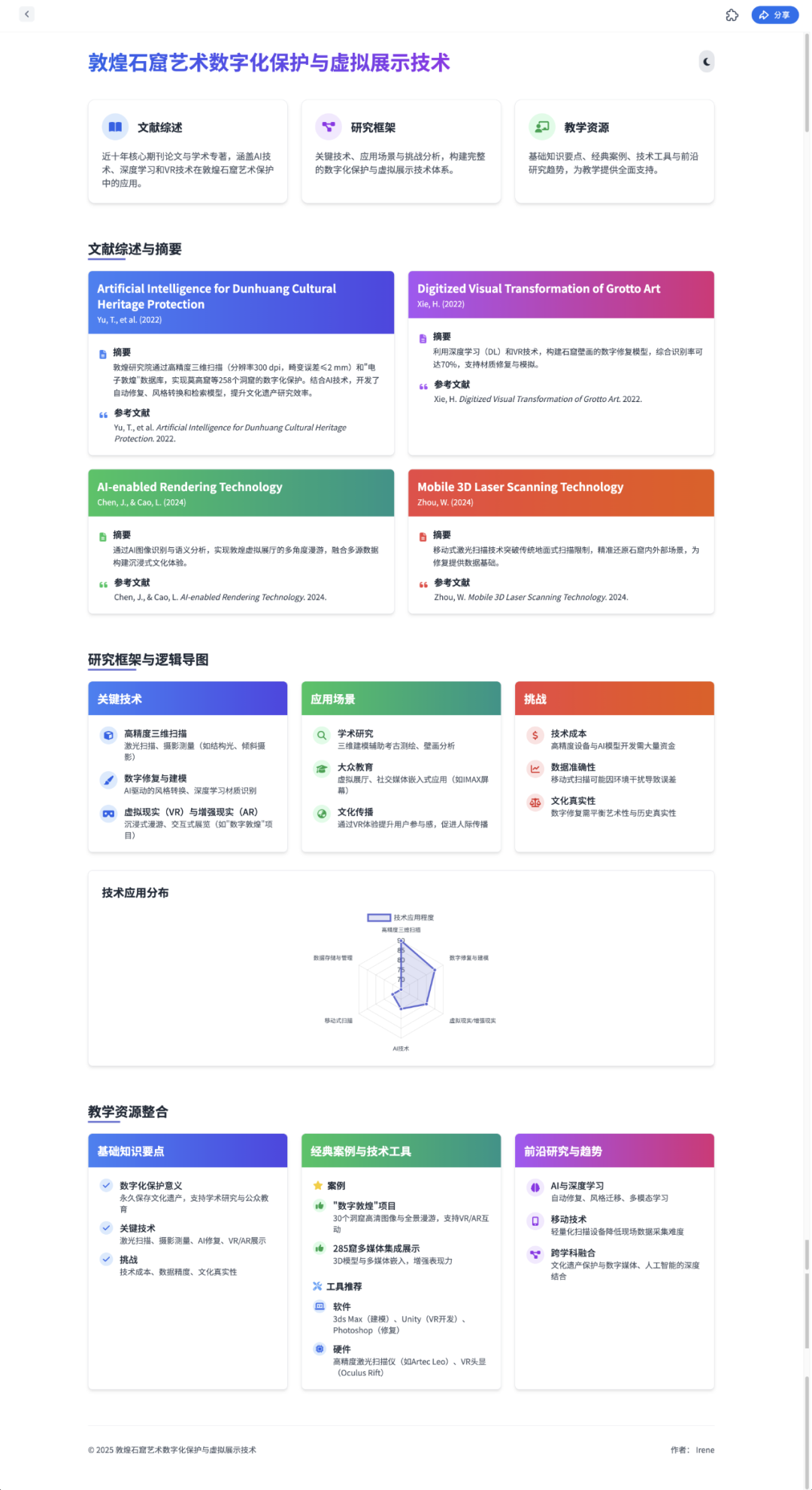 秒级智慧，问题即解，秘塔AI搜索实现速度起飞！