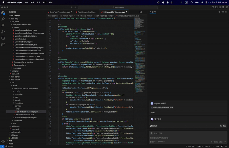 AI IDE正式上线！通义灵码开箱即用