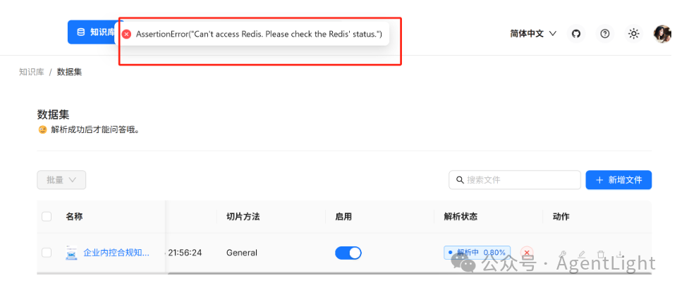 90%企业不知道的RAG优化秘籍:Dify原生集成RAGflow (2)