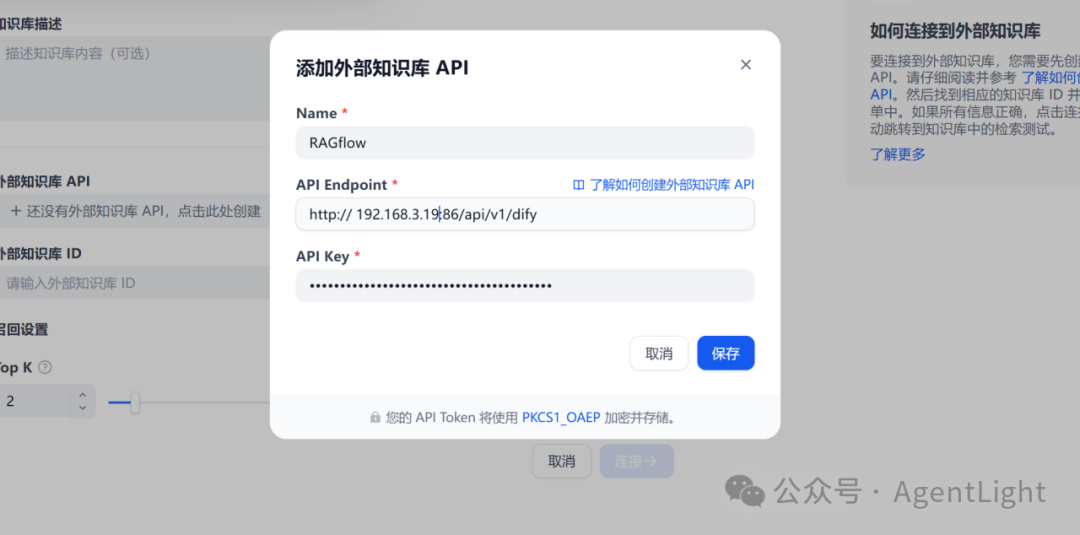 90%企业不知道的RAG优化秘籍:Dify原生集成RAGflow (2)