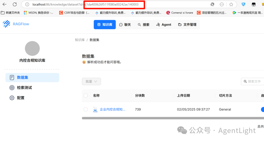 90%企业不知道的RAG优化秘籍:Dify原生集成RAGflow (2)