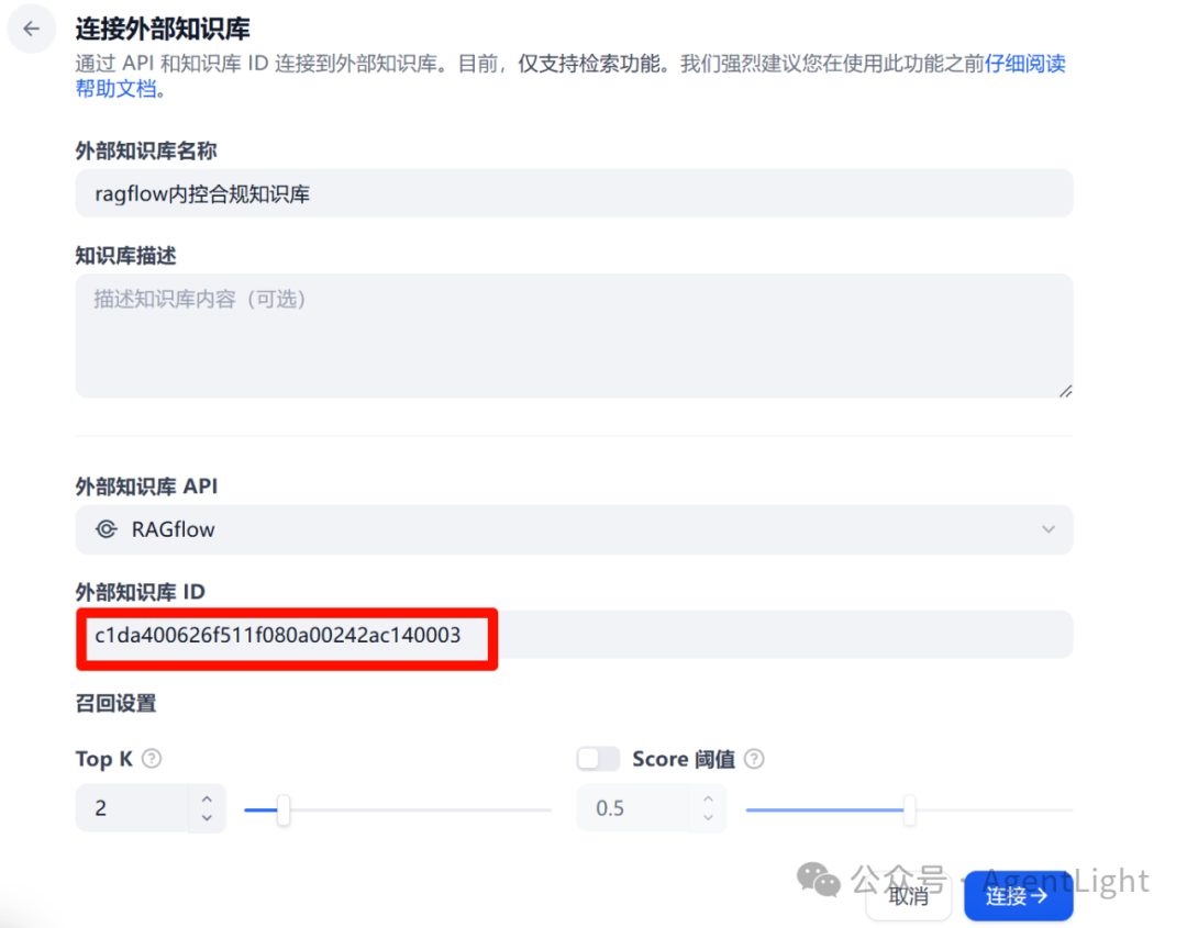 90%企业不知道的RAG优化秘籍:Dify原生集成RAGflow (2)
