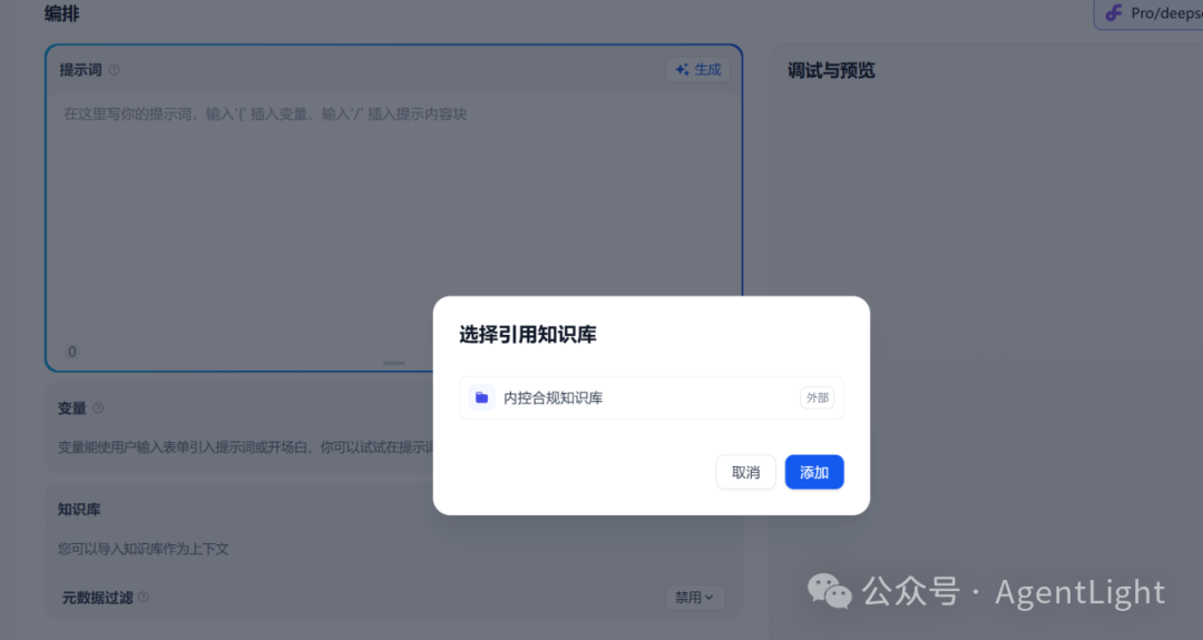 90%企业不知道的RAG优化秘籍:Dify原生集成RAGflow (2)