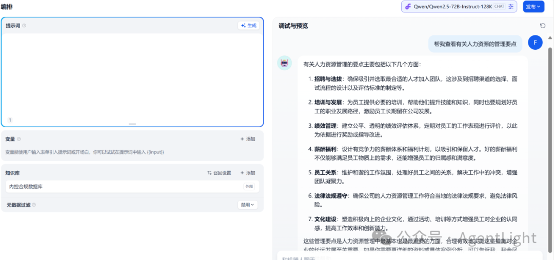 90%企业不知道的RAG优化秘籍:Dify原生集成RAGflow (2)