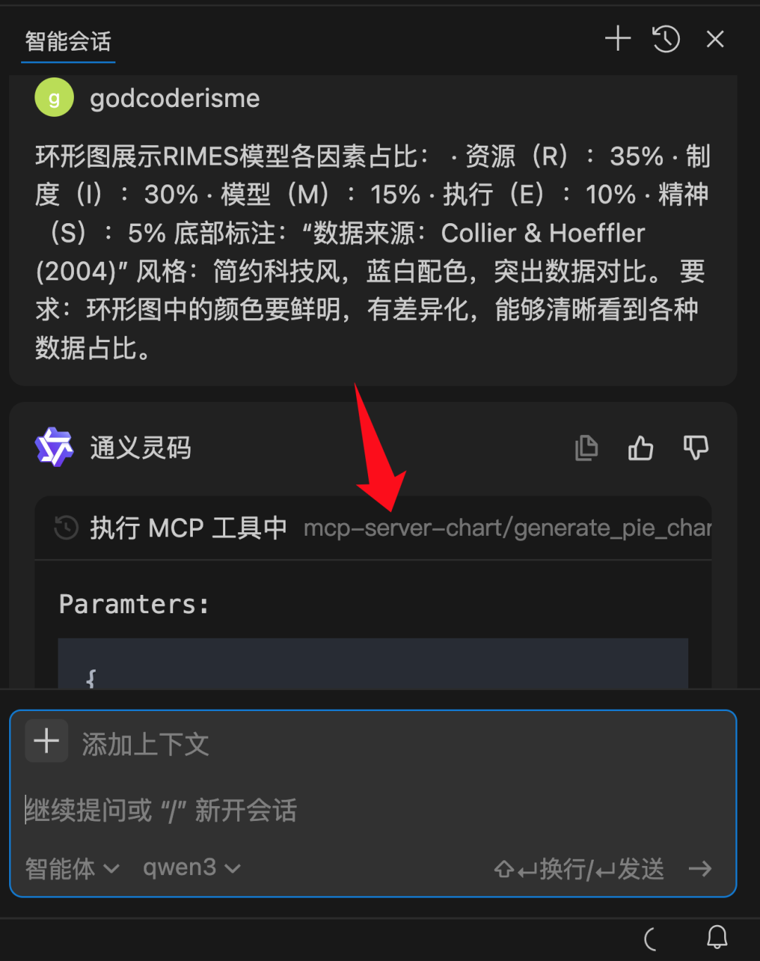 阿里终于出手了,发布全新 AI 编程 IDE