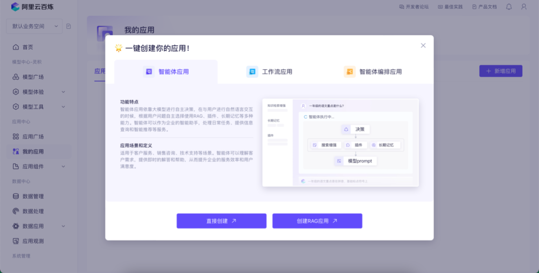 10 分钟搭建大模型 RAG 智能问答系统