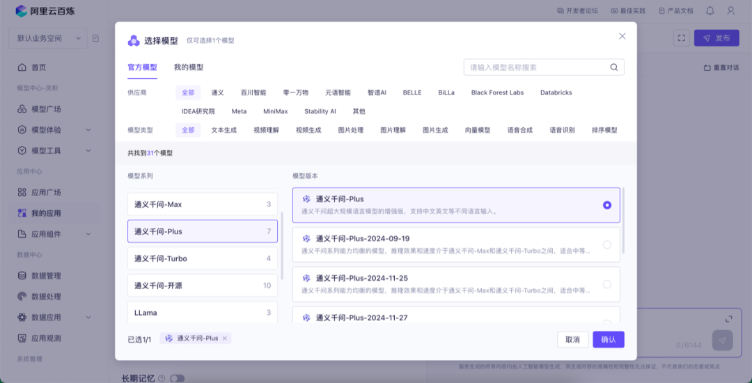 10 分钟搭建大模型 RAG 智能问答系统