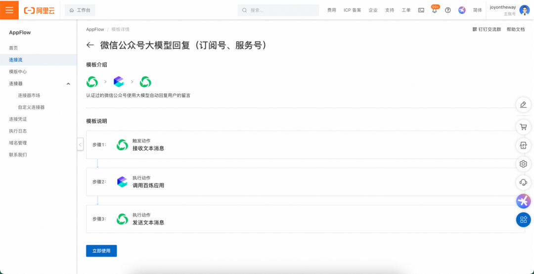 10 分钟搭建大模型 RAG 智能问答系统