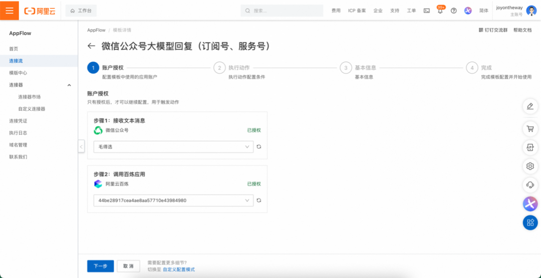 10 分钟搭建大模型 RAG 智能问答系统