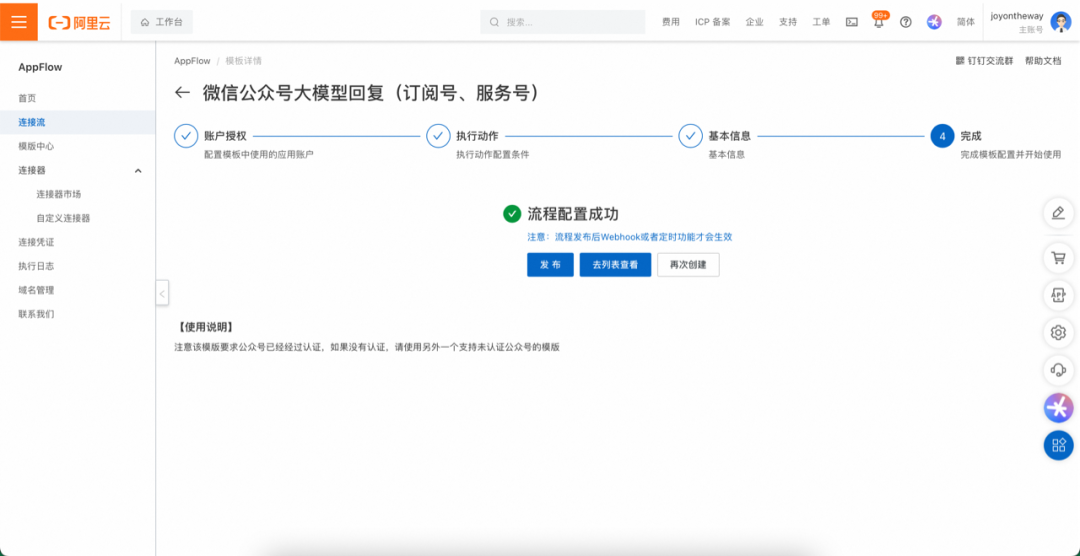 10 分钟搭建大模型 RAG 智能问答系统