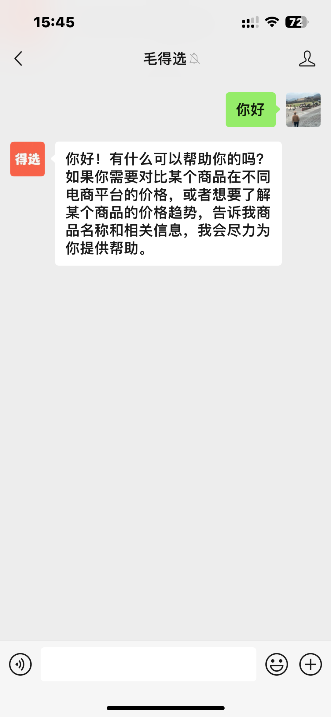 10 分钟搭建大模型 RAG 智能问答系统