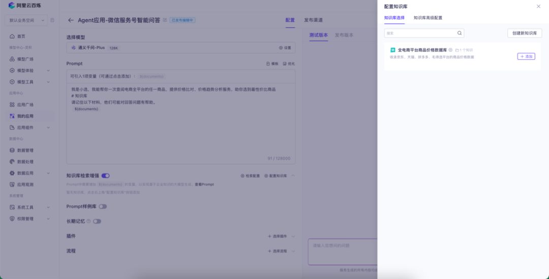 10 分钟搭建大模型 RAG 智能问答系统