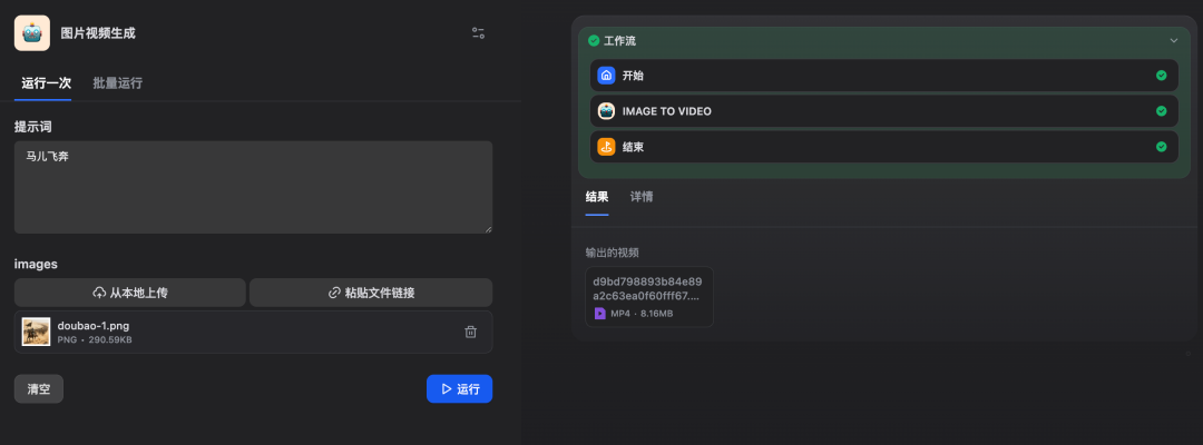 Dify 支持视频生成了!附 AI 视频应用搭建教程
