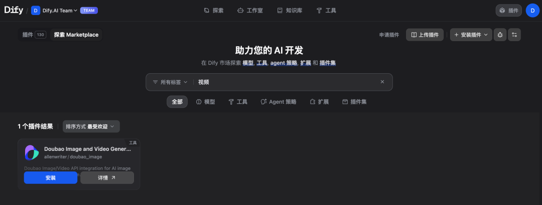 Dify 支持视频生成了!附 AI 视频应用搭建教程