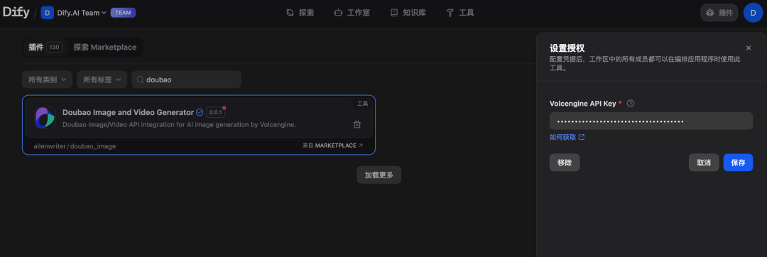 Dify 支持视频生成了!附 AI 视频应用搭建教程