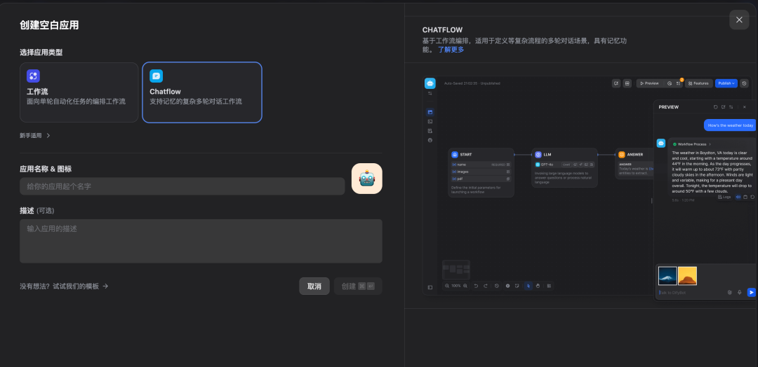 Dify 支持视频生成了!附 AI 视频应用搭建教程