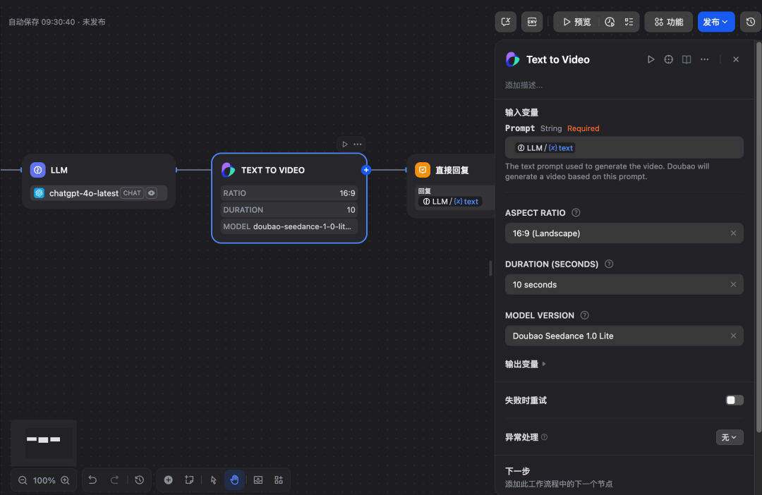 Dify 支持视频生成了!附 AI 视频应用搭建教程