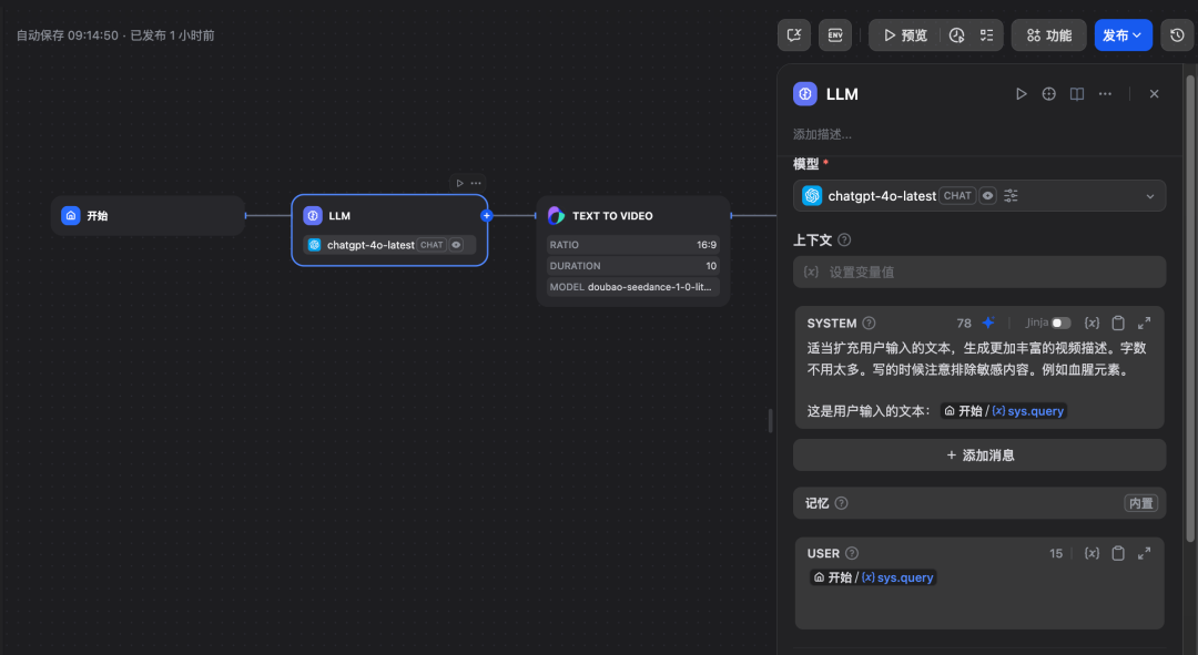 Dify 支持视频生成了!附 AI 视频应用搭建教程