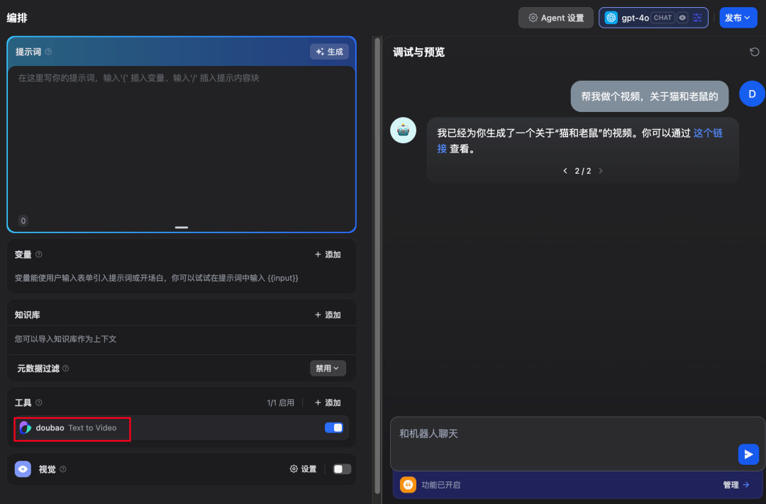 Dify 支持视频生成了!附 AI 视频应用搭建教程