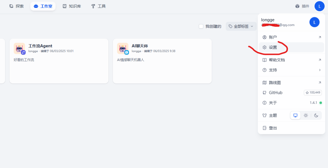 Dify实现AI智能体工作流实战手册