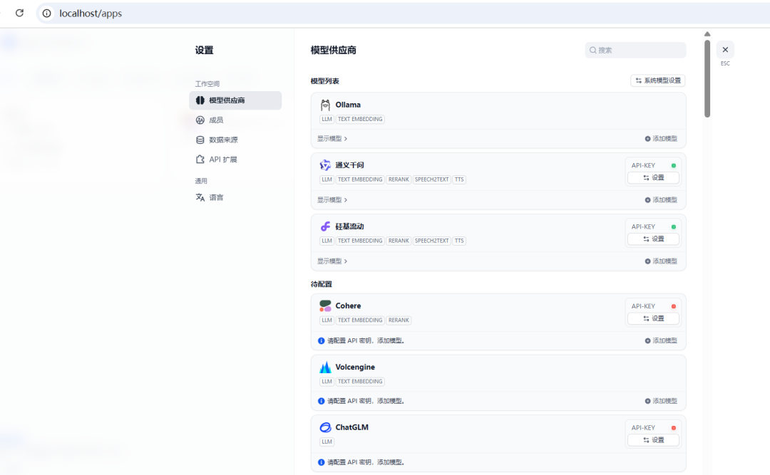 Dify实现AI智能体工作流实战手册