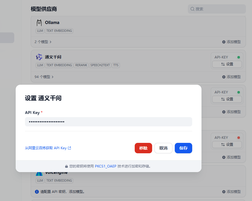 Dify实现AI智能体工作流实战手册